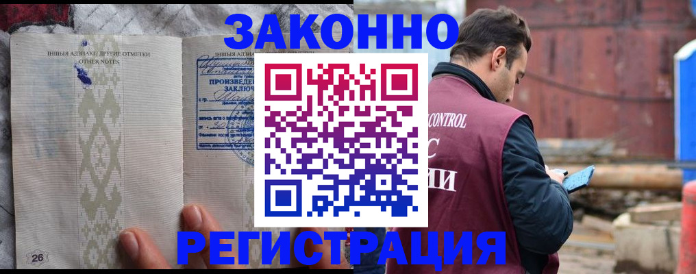 прописка для кредита в Майском